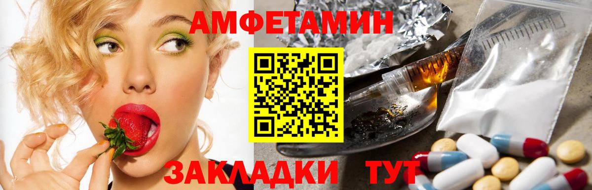 Amphetamine Premium Десногорск