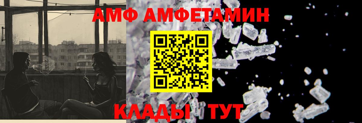 Десногорск  АМФЕТАМИН Premium  Вход с VPN 