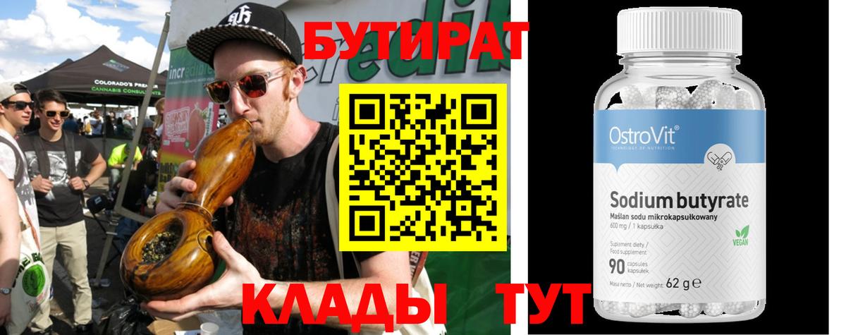 Марихуана Десногорск