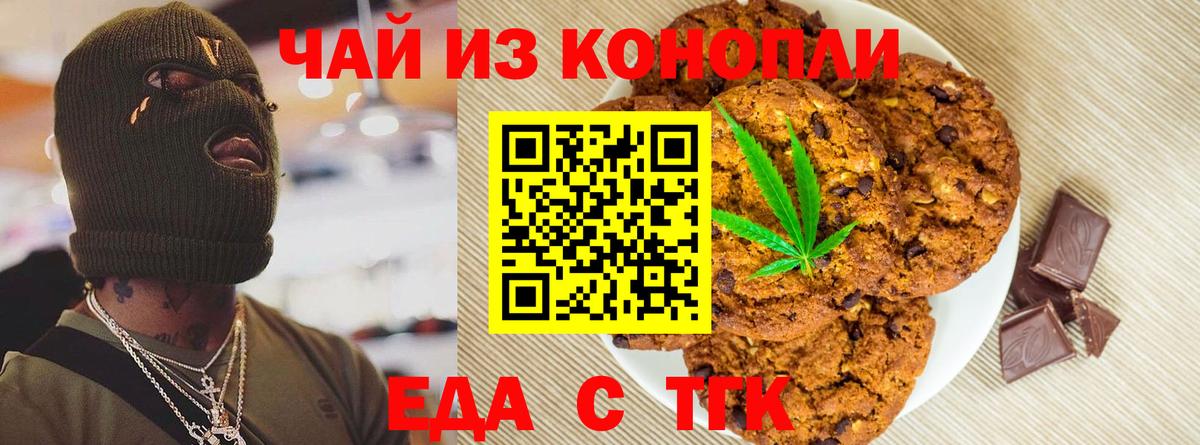 Десногорск  Canna-Cookies конопля  Вход с VPN 