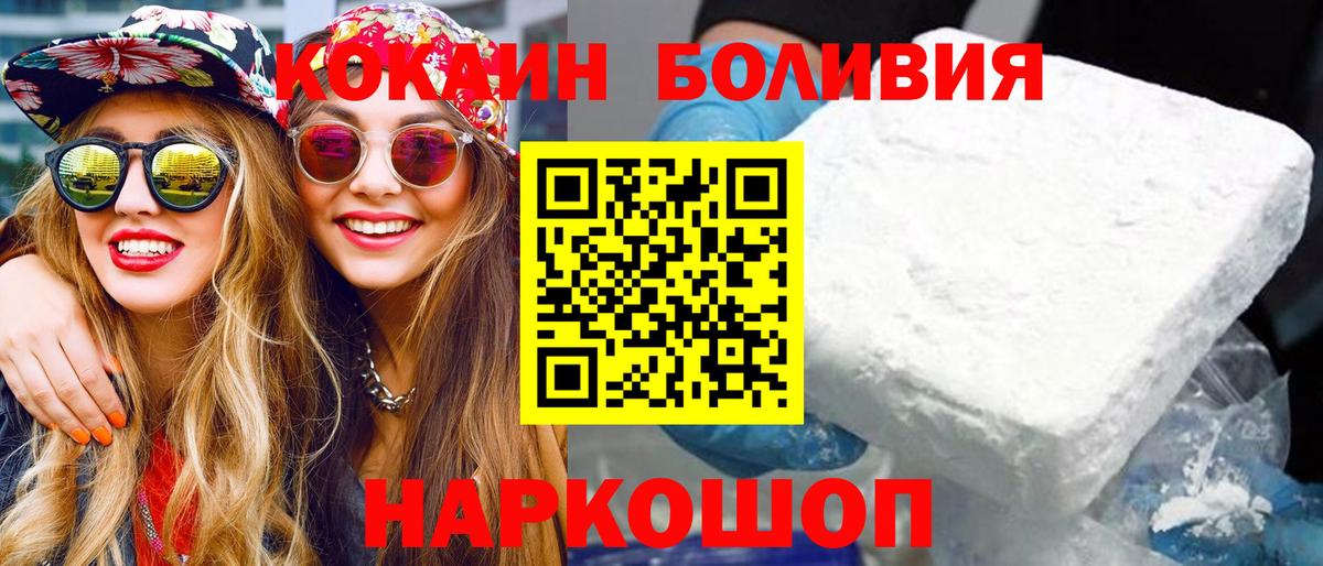 COCAIN VHQ  Кокаин  Десногорск  Вход с VPN  COCAIN 97% 