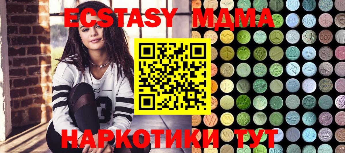 ЭКСТАЗИ 250 мг  MEGA ССЫЛКА  Десногорск  Экстази  Вход с VPN  Ecstasy 300 mg 