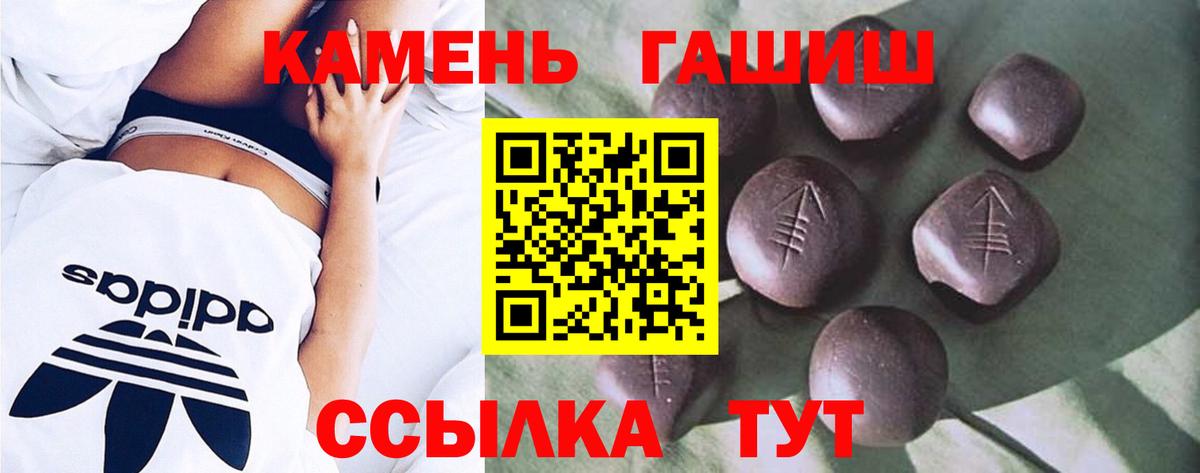 Гашиш hashish Десногорск