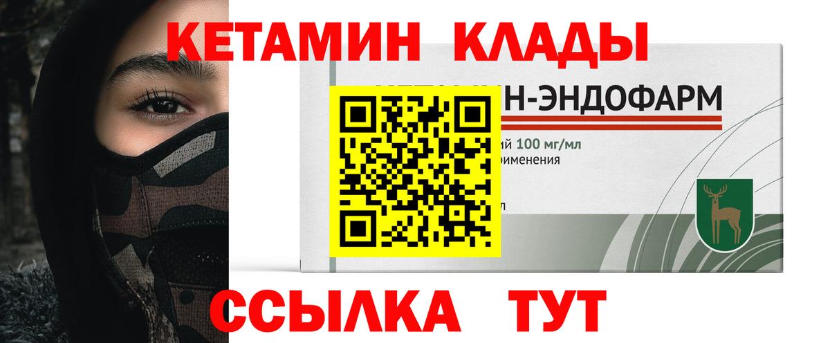 блэк спрут   КЕТАМИН VHQ  Десногорск  Вход с VPN  КЕТАМИН VHQ 