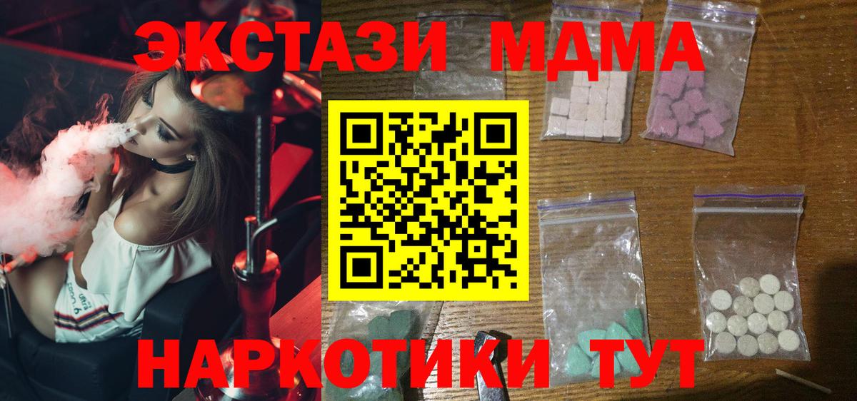 МДМА молли Десногорск