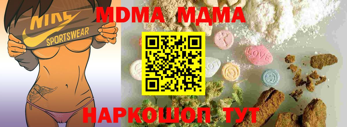 MDMA молли  МДМА  Десногорск  Вход с VPN 