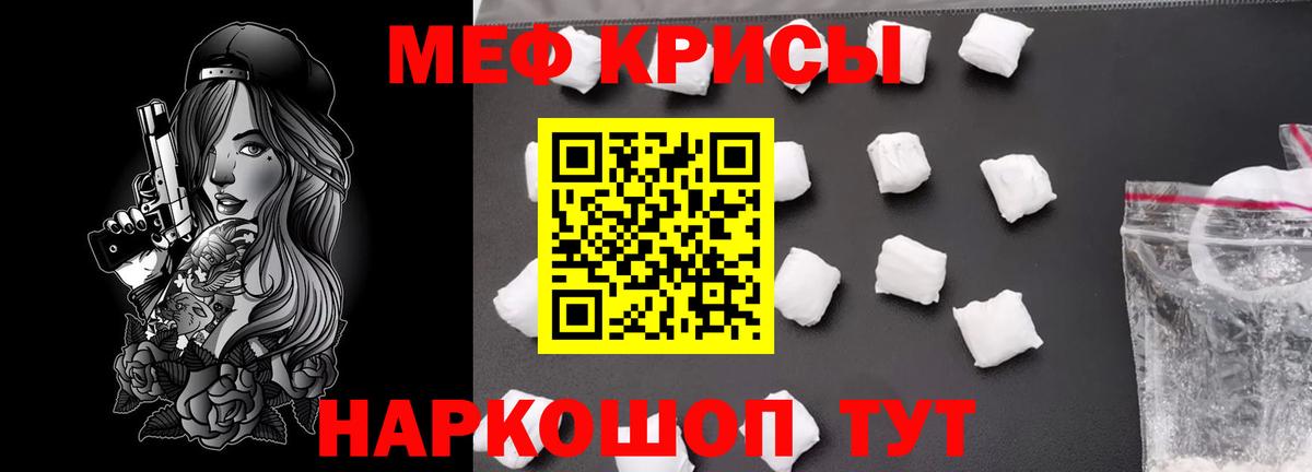 Мефедрон мука Десногорск