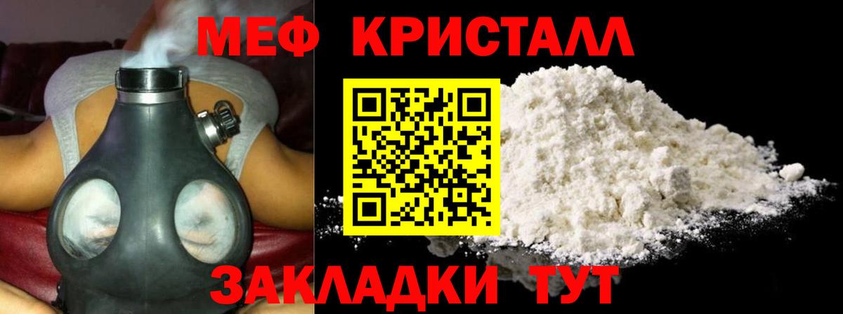 Десногорск  МЯУ-МЯУ  Меф mephedrone  Вход с VPN  Мефедрон mephedrone 