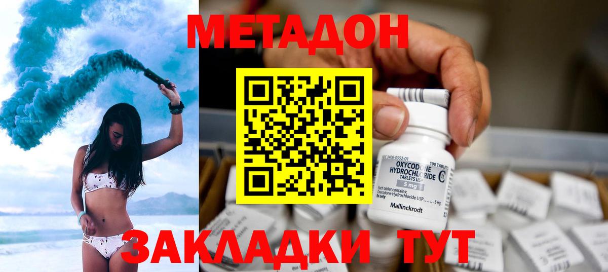 Метадон VHQ  Метадон мёд  Десногорск  Вход с VPN 