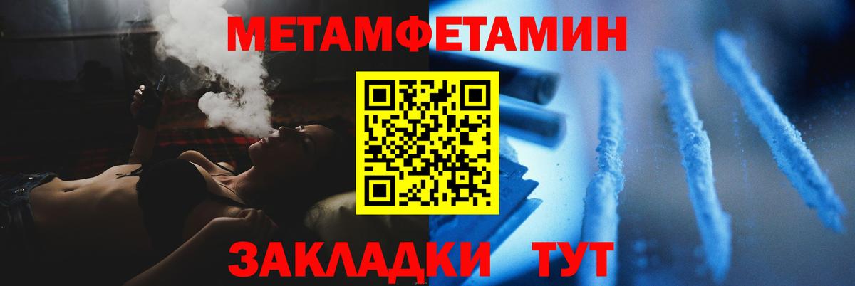 МЕТАМФЕТАМИН витя  Вход с VPN  МЕТАМФЕТАМИН витя  Десногорск 