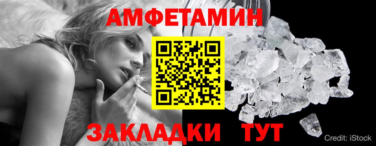 Первитин мет Десногорск