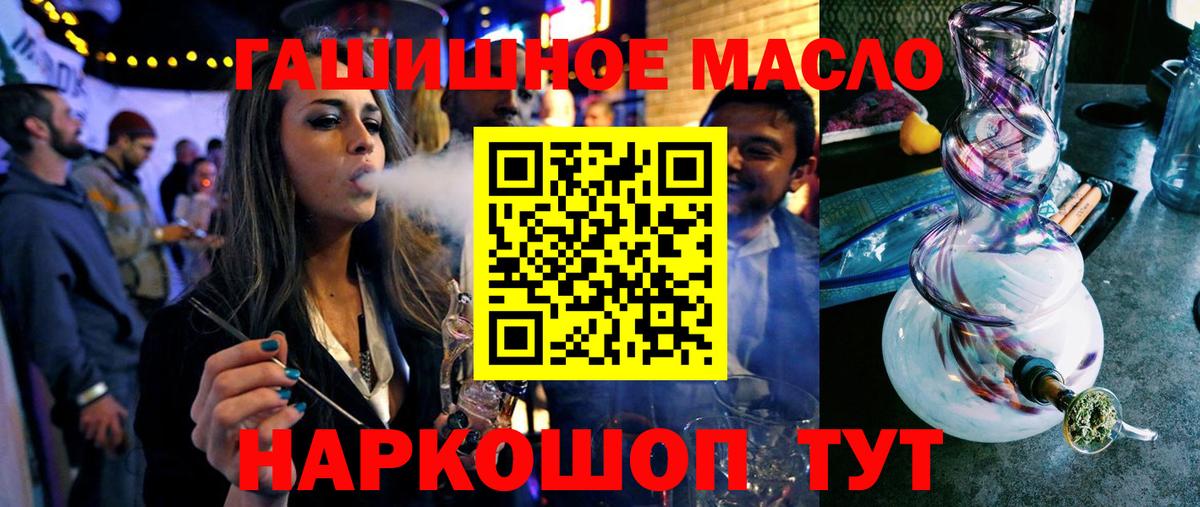 ТГК вейп Десногорск