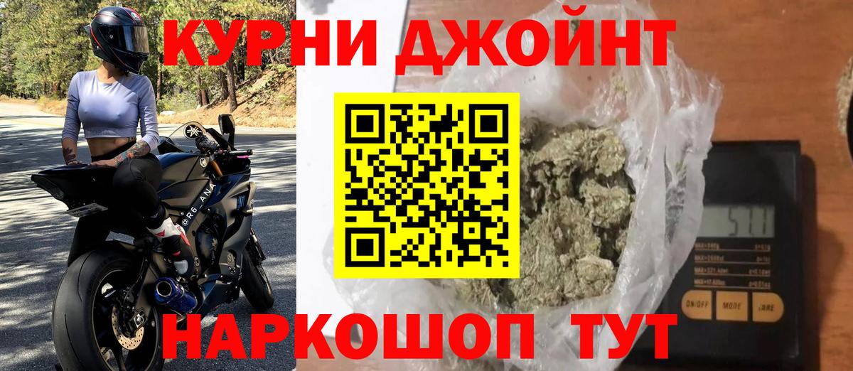 Конопля конопля Десногорск