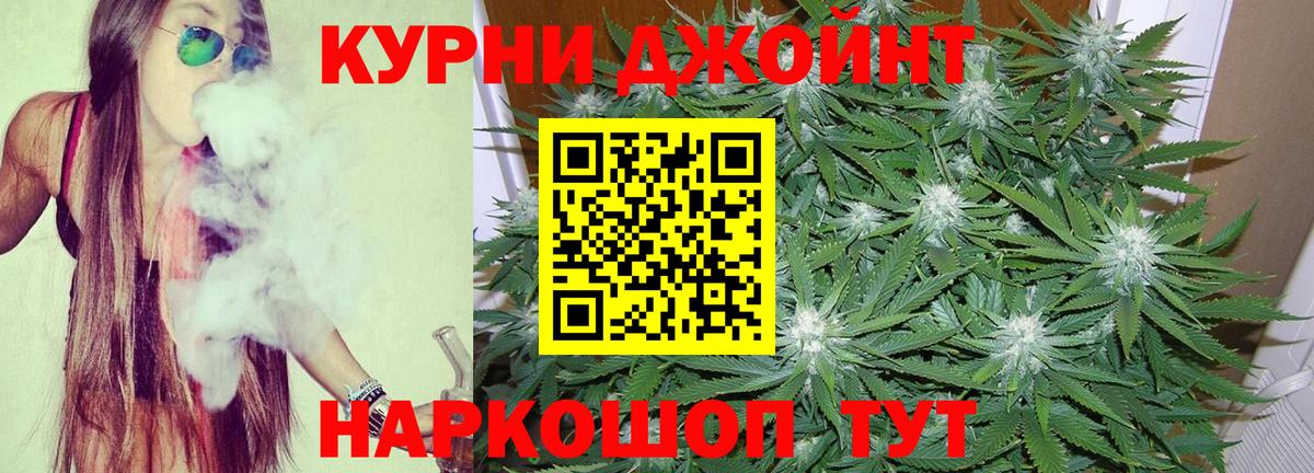 Канабис Bruce Banner  Вход с VPN  Десногорск  МАРИХУАНА AK-47  Бошки Шишки марихуана 